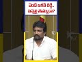 ఏంటి జగన్ రెడ్డి... పిన్నెల్లి సౌమ్యుడా rajesh fires on ys jagan ktvtelugu