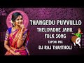 #Thangedu Puvvullo Theliyadhe Janu Full #dj Song #tapori mix by dj raj Thantholi@#$🚦🔊💫🎧