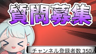 【質問募集】みんなじゃんじゃん質問くだせぇ【ゆっくり茶番】