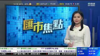 TVB 智富360｜2023年04月26日｜匯市焦點｜騰訊控股｜恒指分析