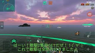 【WOWS Blitz】ドMな米駆乗りの日常　～T5プレミアム ソ巡 クラースヌィイ・クルィーム～