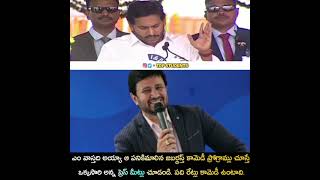 || Thuglak Funny Speech 😅 || #youtubeshorts #ysrcptrolls