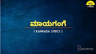 Maaya Gange Song Lyrics In Kannada|Armaan Malik|B.Ajaneesh loknath @FeelTheLyrics