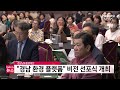 경상남도환경재단 출범 …26일 창원서 비전 선포식 개최ㅣ 헬로tv뉴스