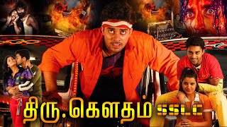 GOWTHAM SSLC Tamil Full Lenth Movie | Navdeep, Sindhu Tolani, Bhanupriya@OnilneTamilMovies