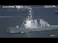 護衛艦「ちょうかい」　佐世保教育隊沖　航行中　ある日の佐世保港　 護衛艦　 ちょうかい