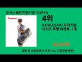 요넥스배드민턴가방 2024 최신 쿠팡로켓배송 추천 top 5