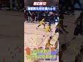 穆雷再次絕殺湖人 #湖人vs金塊 #詹姆斯 #nba季後賽 #shorts