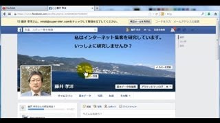 フェイスブックのカバー写真の入れ方