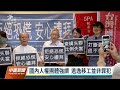 警進教會追捕拒盤查移工 神父控侵害人權及宗教自由｜20230614 公視中晝新聞