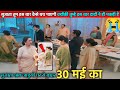 Mann Atisundar | 30 May 2024 | Full Episode 311 | मन अतिसुंदर | सुजाता अब जाएगी घर बाहर