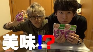 カリスマ大学生がカルカン食べ比べやってみた