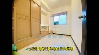 🏡【楊梅世紀花園廣場✨3房+車位 優質美宅出售-998萬】🏡