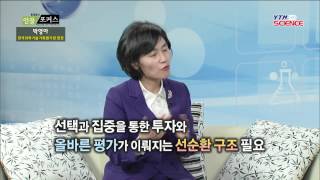 박영아, 한국과학기술기획평가원 원장 / YTN 사이언스