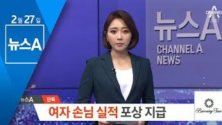 [단독]버닝썬, ‘여성고객 실적’ 매일 관리…포상 지급 | 뉴스A