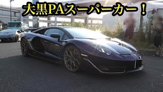 2019.8.10 土曜日の大黒PAに集まるスーパーカーを撮影！daikoku pa supercar ！