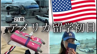 【アメリカ留学】英語力なし人間がアメリカ留学へ行ってきます。In santa Barbara