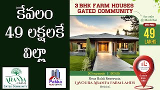 అరణ్య ఫార్మ్ | Lavoura Aranya Farms Near Haldi Reservoir Medchal | 3BHK Farm Houses @pakkarealestate