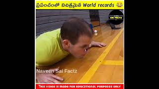 ప్రపంచంలో విచిత్రమైన 🔥 World records😱 | Amazing telugu facts | #shorts