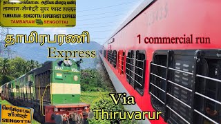 🚂 TAMBARAM TO SENGOTTAI SUPERFAST EXPRESS| VIA THIRUVARUR|3 AC ECONOMY 🥴EXPLORE WITH ARKESH