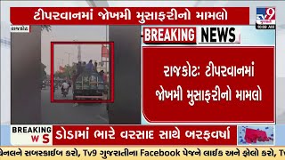 Tipper van Risky ride viral video case; Company slammed Rs 10K fine by RMC | TV9Gujarati | Rajkot