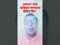 বেদানা গাছ বাড়িতে লাগানো উচিত কি shortvideo youtubshort short shorts shortfeed