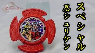 【プレミア前売特典】スペシャルＳＧ忍シュリケン ニンニンジャー　movie ninninger syuriken