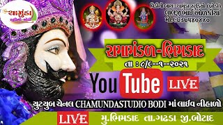 bhimdad || live || ramamandal || chamunda studio bodi ||