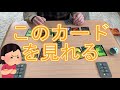 【ごきぶりポーカー】 呼吸するようにウソをつきまくる2択クイズ型ボードゲーム（ルール説明）