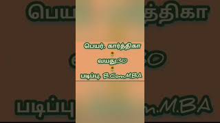 நாடார் மணமகளுக்கு நல்ல படித்த நல்ல வேலை ஓரளவு வசதியான  நாடார் மணமகன் தேவை மதுரை