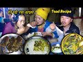 Toad (PAHA) Recipe | Water Frog Recipe cooking & eating in the Rural village | Delicious Toad 🐸 Frog