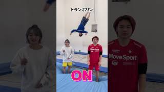 【体操選手のシャットダウンと起動】#shorts