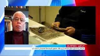 به رغم راه‌اندازی مرکز مبادله ارز و طلا، صعود قیمت‌ها در بازار همچنان ادامه دارد