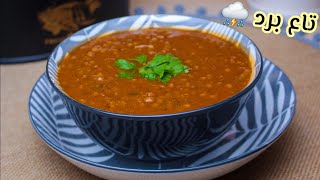 شوربة عدس بدون لحوم 😍 سخونة تشهي بزاف مع هاد البرد 🌧