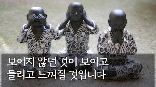 수행의 순서를 바꿔보세요