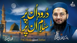 Durood Un Par Salam Un Par | Hassan Afzaal Siddiqui | New 2024