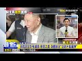 最新》彭振聲、沈慶京、吳順民遭收押提抗告 高院：皆駁回@newsebc