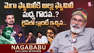 Nagababu Gives Clarity Allu Arjun Clashes With Mega Family | Chiranjeevi Pawan Kalyan Ram Charan