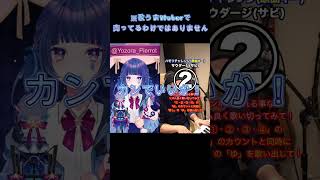 【チャレンジしてみた】サウダージ / ポルノグラフティ　#ハモリチャレンジ　#shorts　#vtuber