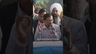 Arvind Kejriwal on Chandigarh #KejriwalModelOfGovernance #Shorts #AAP #DelhiModel