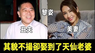 這6位男星其貌不揚，卻娶到了天仙老婆，第1位已離婚，第3位風流成性，最後一位讓人氣憤#曾志偉#王祖藍#黃任中#黎姿#朱茵#陶喆