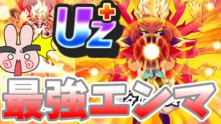 ぷにぷに『この強さは反則だ！新ランクUZプラスの吉兆エンマが強すぎる！』Yo-kai Watch