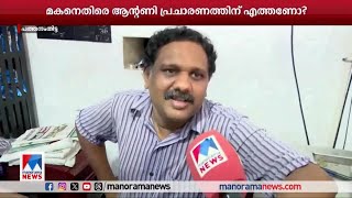 ‘അച്ഛന് മകന്‍ ജയിക്കണം എന്നാകും ആഗ്രഹം’; പത്തനംതിട്ടയിലെ വോട്ടര്‍മാര്‍ പറയുന്നു | Pathanamthitta