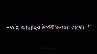 - কখনো আফসোস করো না, মনে রেখো তোমার রব কখনো কাউকে ঠকায় না..!!🤲🕋❤️ #islamic #status #shorts #allah