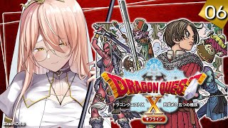 【#06 DQX / ドラクエ10】キーエンブレムを手に入れつつサブクエをやったり【ニュイ・ソシエール / にじさんじ】