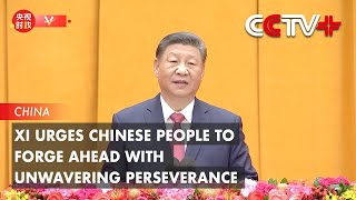 Xi Urges Chinese People to Forge Ahead with Unwavering Perseverance