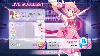 【リステップ】ときめきランデヴー EXPERT AP【まちカドまぞく】