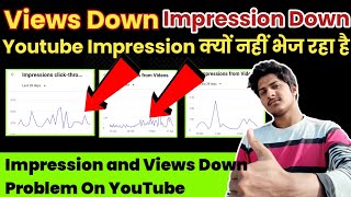 Youtube Impression nahi bhej raha hai kya karen | Youtube Views Down Problem | views kaise badhaye
