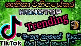 ශානිකා වනිගසේකර nonstop / shanika wanigasekara nonstop