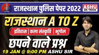 Rajasthan A To Z | rajasthan police constable 2022 exam | rajasthan gk by ashu sir | ashu gk trick